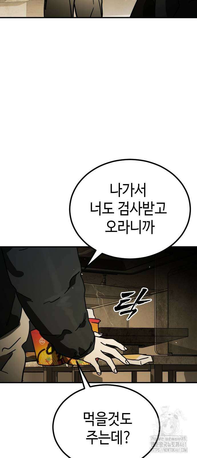 어느날 갑자기 서울은 시즌2 17화 46