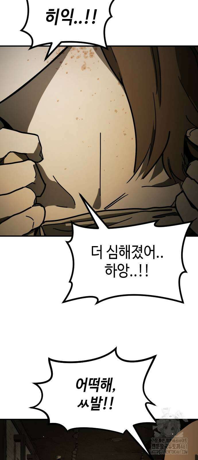 어느날 갑자기 서울은 시즌2 17화 48