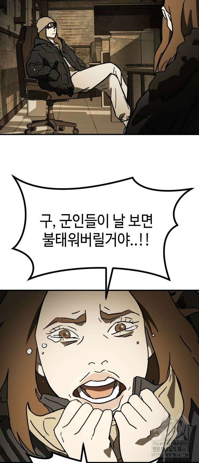 어느날 갑자기 서울은 시즌2 17화 49