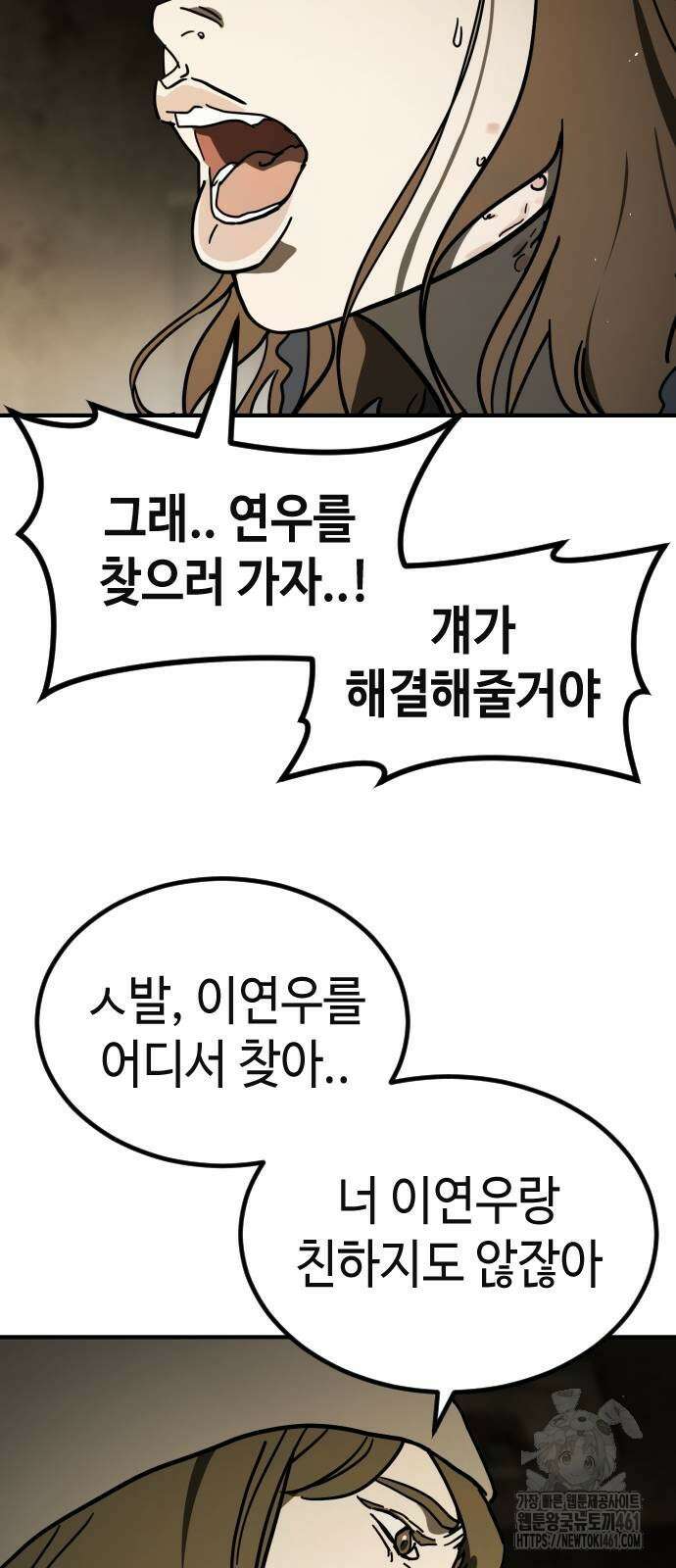 어느날 갑자기 서울은 시즌2 17화 52