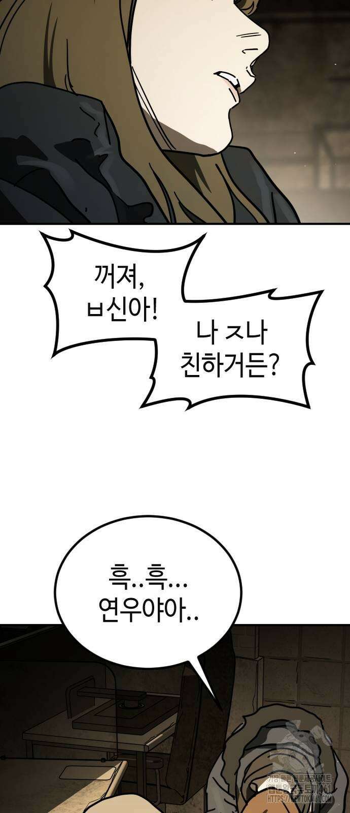 어느날 갑자기 서울은 시즌2 17화 53