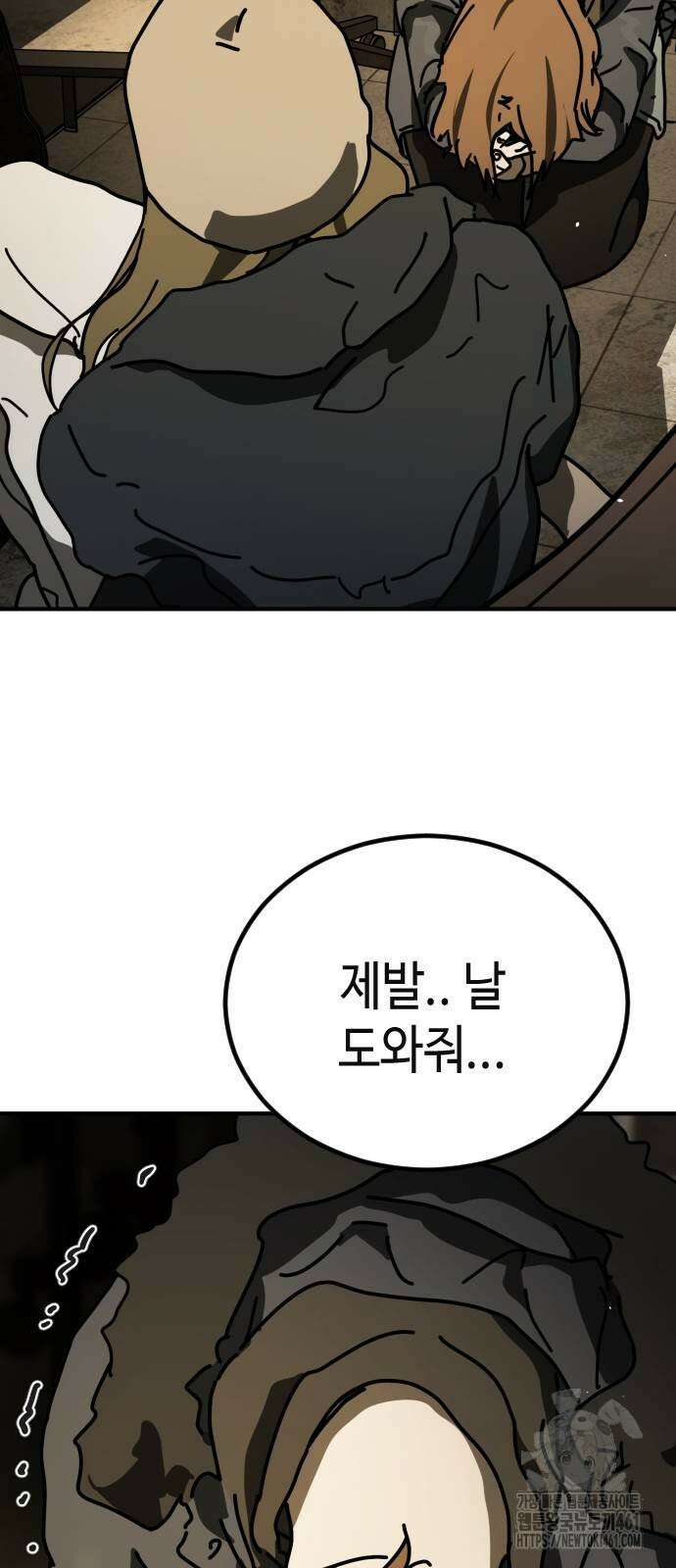어느날 갑자기 서울은 시즌2 17화 54
