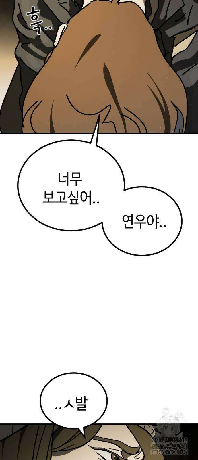 어느날 갑자기 서울은 시즌2 17화 55