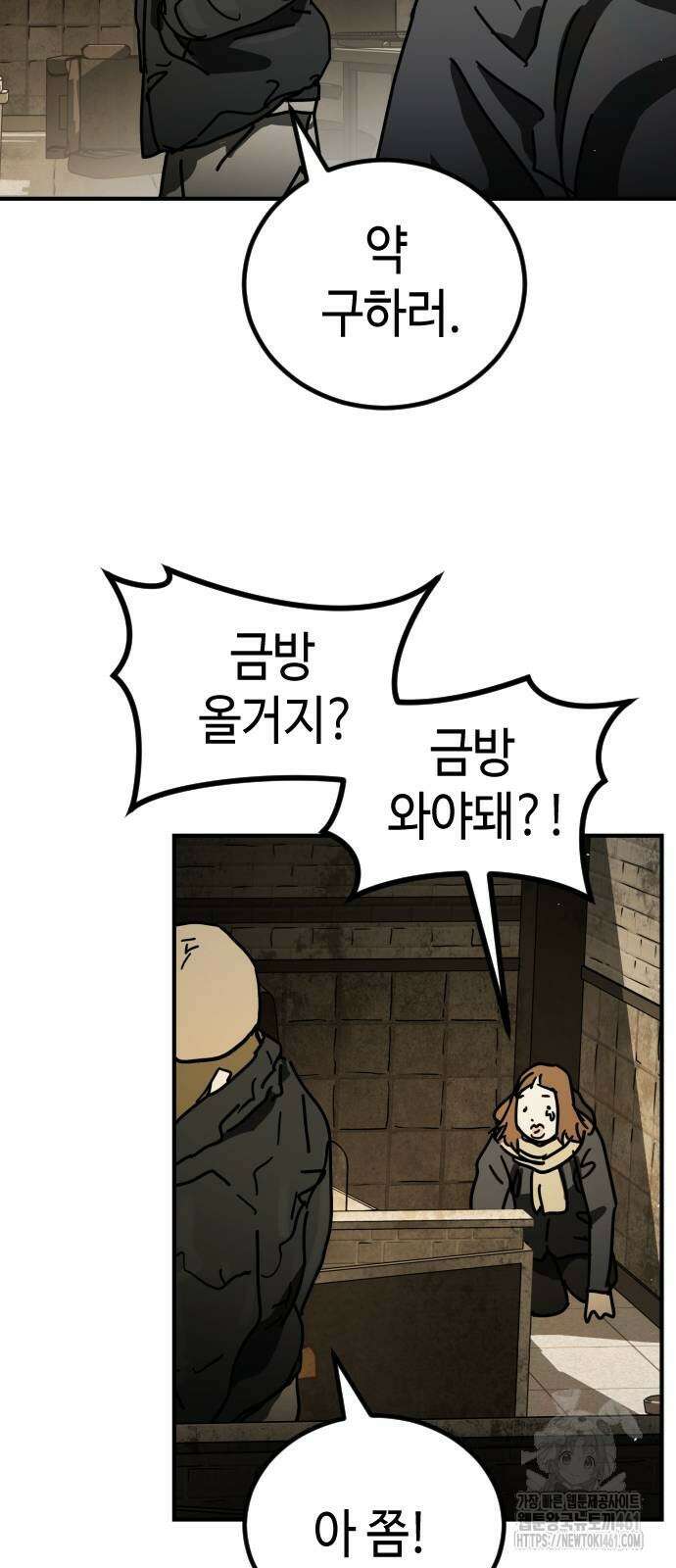 어느날 갑자기 서울은 시즌2 17화 57