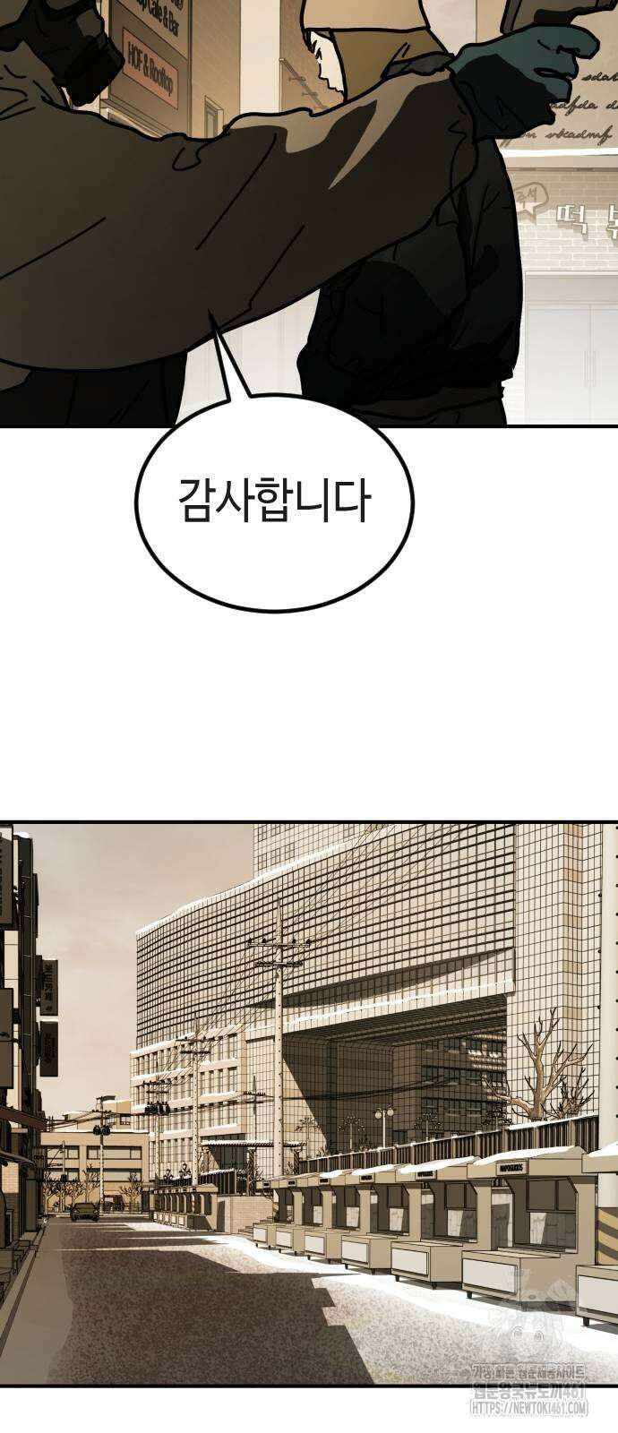 어느날 갑자기 서울은 시즌2 17화 60