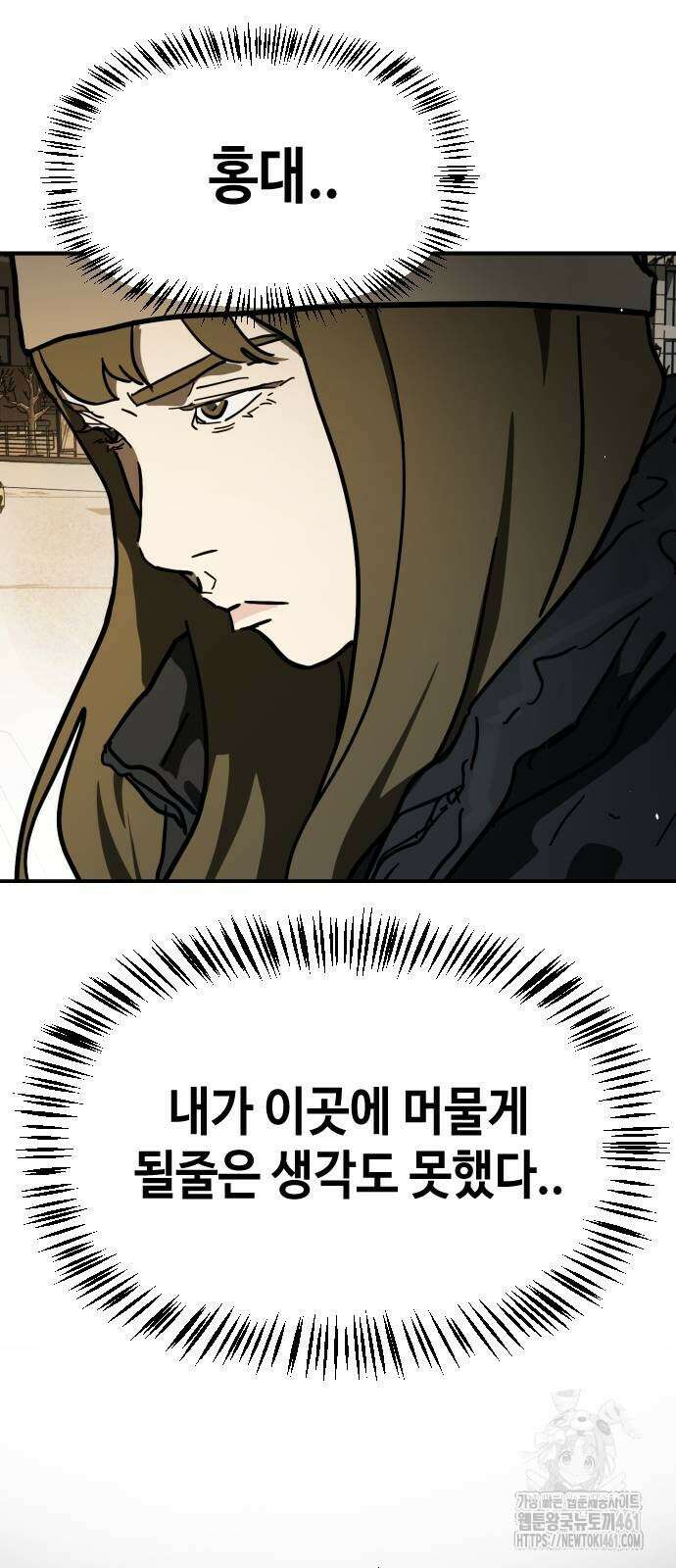 어느날 갑자기 서울은 시즌2 17화 61