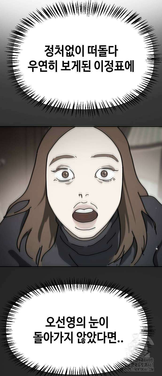 어느날 갑자기 서울은 시즌2 17화 62