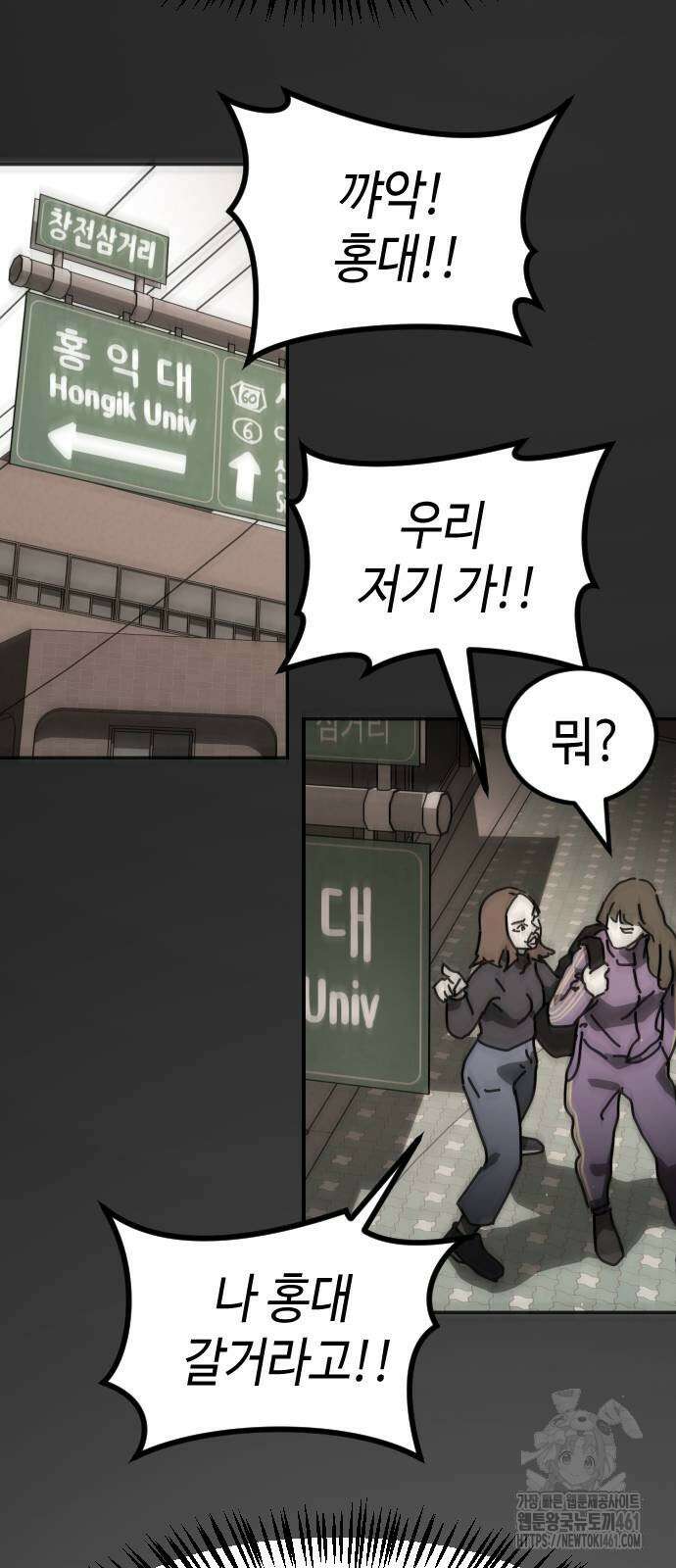 어느날 갑자기 서울은 시즌2 17화 63