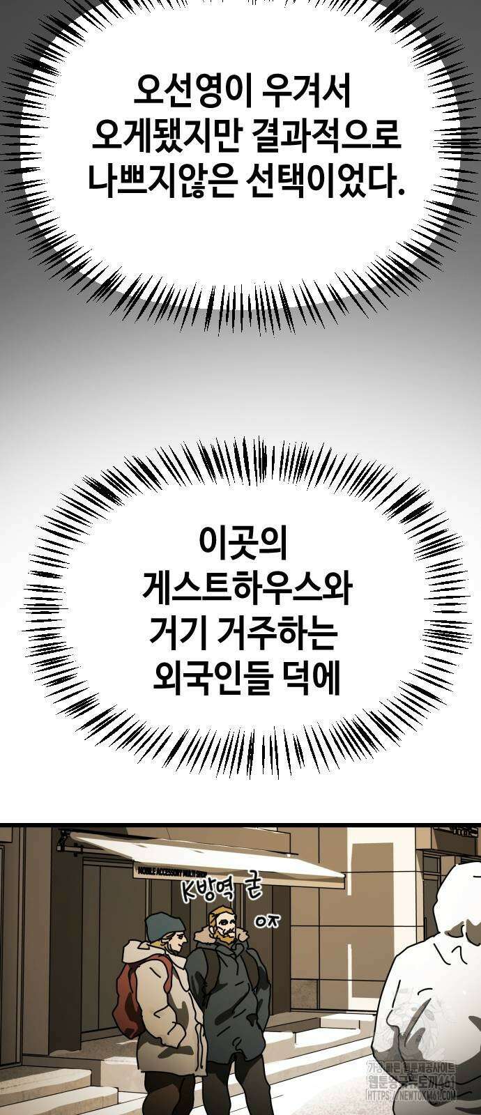 어느날 갑자기 서울은 시즌2 17화 64