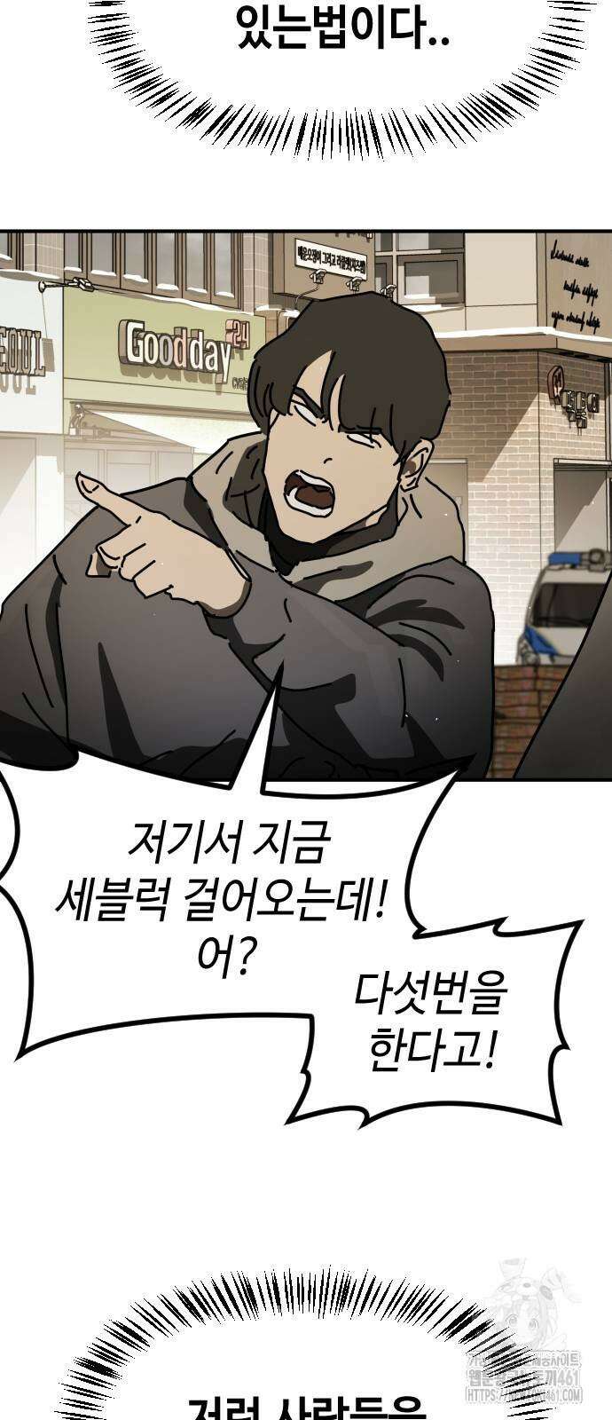어느날 갑자기 서울은 시즌2 17화 68