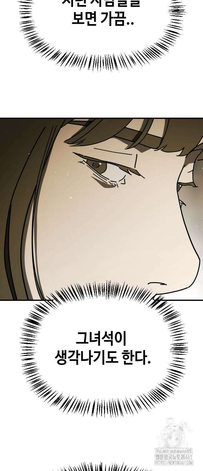 어느날 갑자기 서울은 시즌2 17화 69