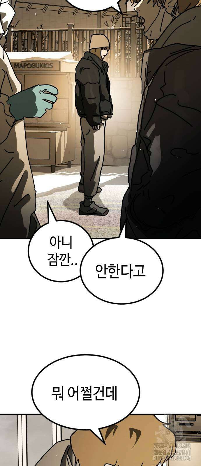 어느날 갑자기 서울은 시즌2 17화 71