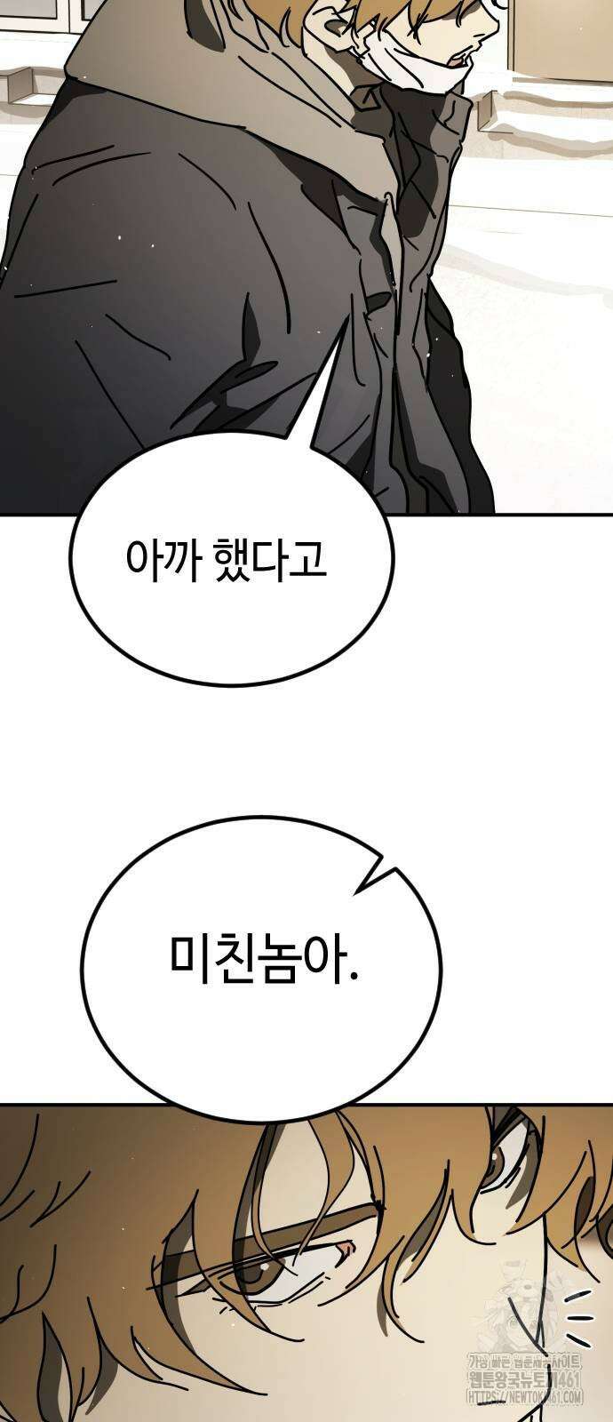 어느날 갑자기 서울은 시즌2 17화 72