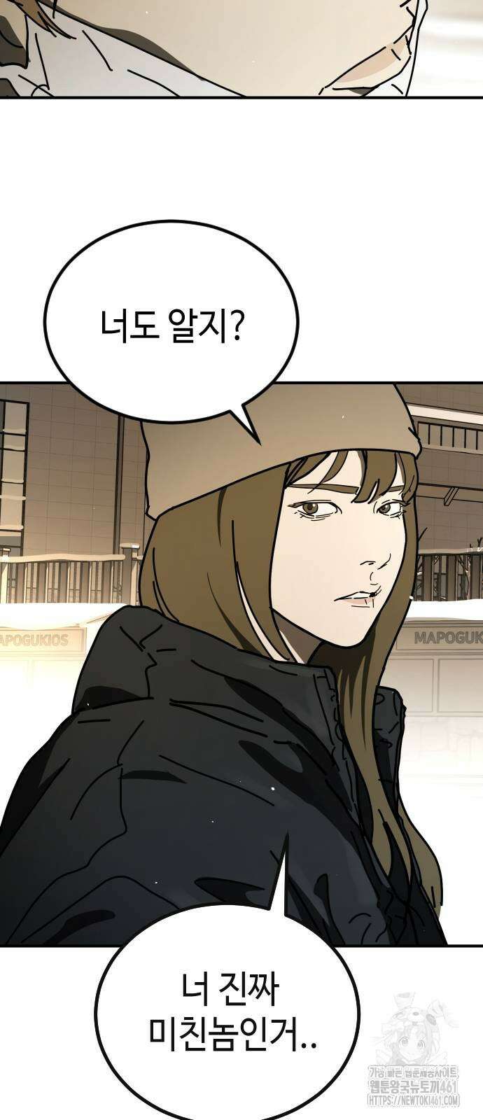 어느날 갑자기 서울은 시즌2 17화 73
