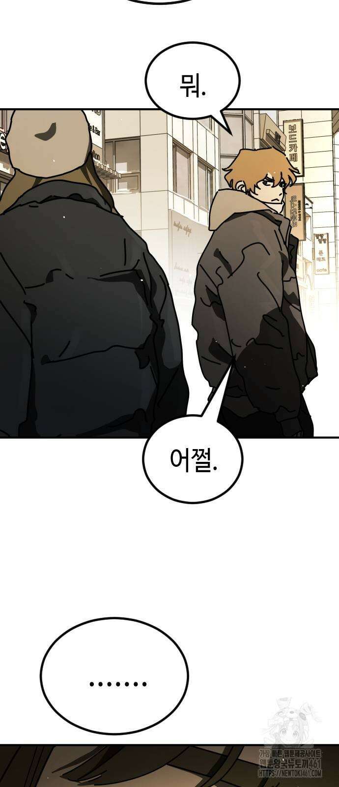 어느날 갑자기 서울은 시즌2 17화 74