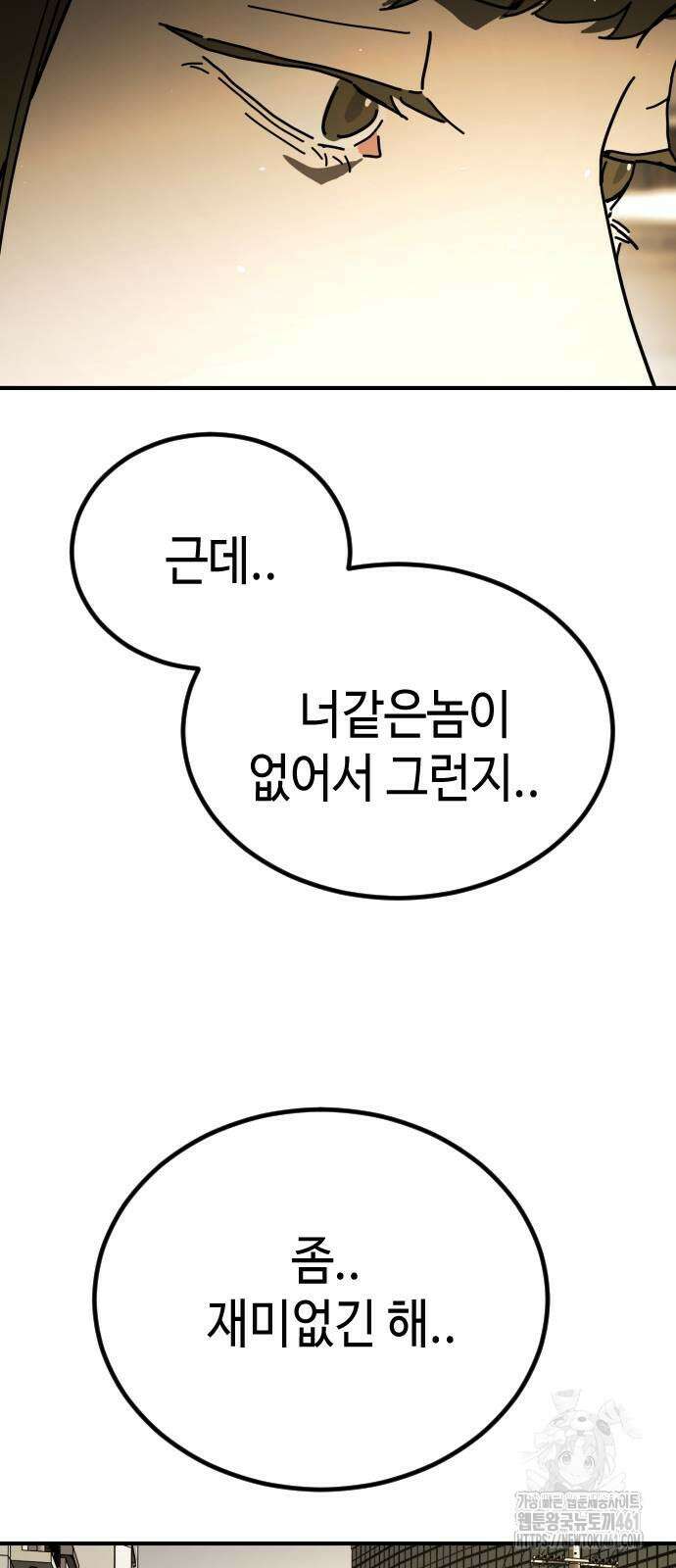 어느날 갑자기 서울은 시즌2 17화 75