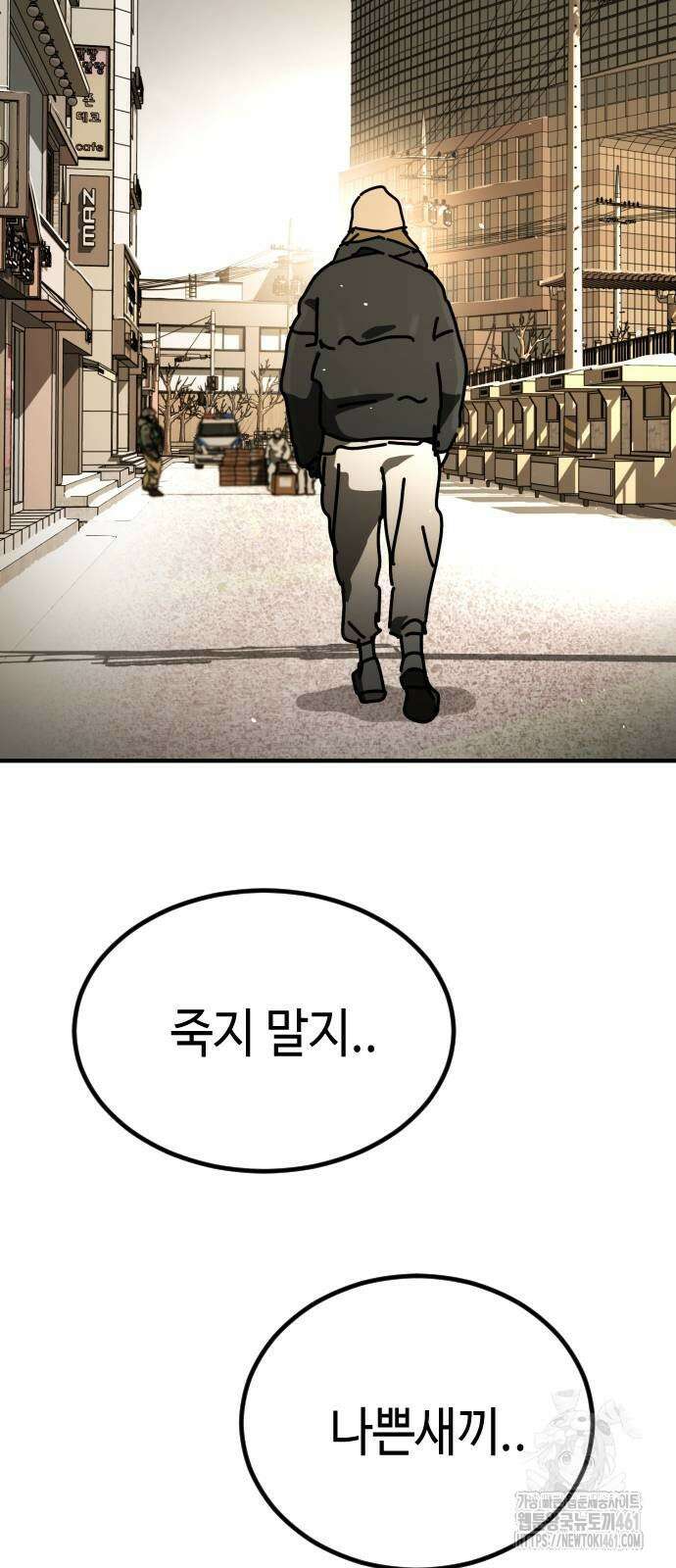 어느날 갑자기 서울은 시즌2 17화 76