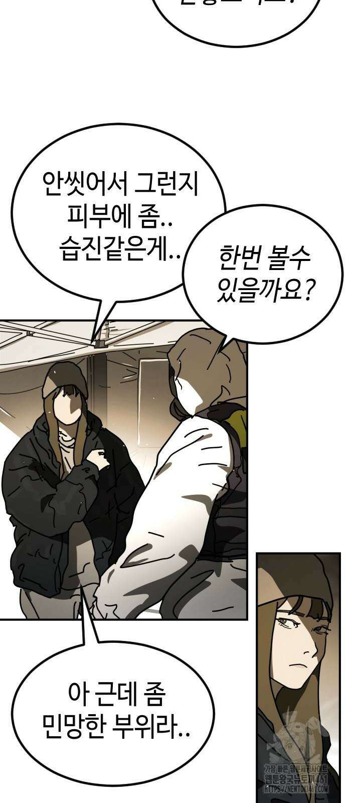 어느날 갑자기 서울은 시즌2 17화 78