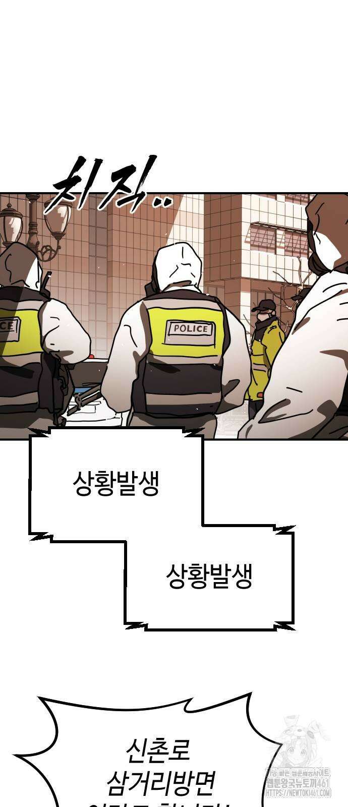 어느날 갑자기 서울은 시즌2 17화 81
