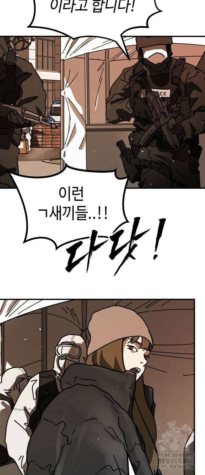 어느날 갑자기 서울은 시즌2 17화 82