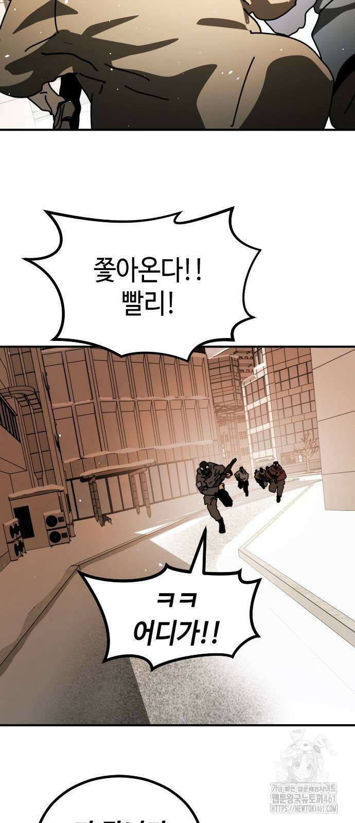 어느날 갑자기 서울은 시즌2 17화 86