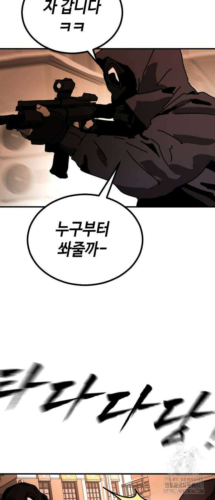 어느날 갑자기 서울은 시즌2 17화 87