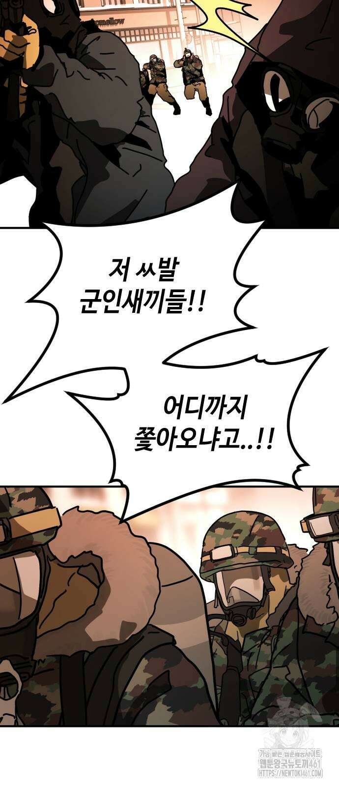 어느날 갑자기 서울은 시즌2 17화 88