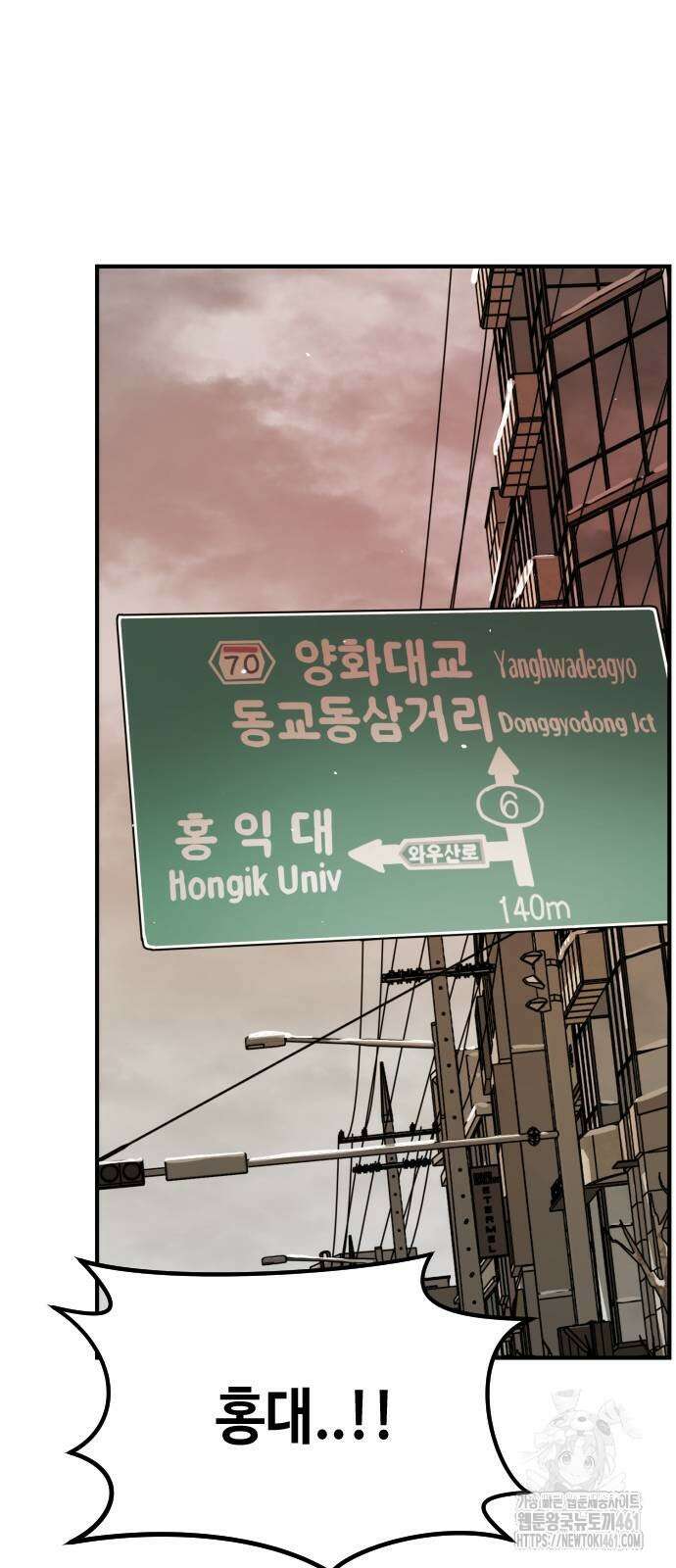 어느날 갑자기 서울은 시즌2 17화 90