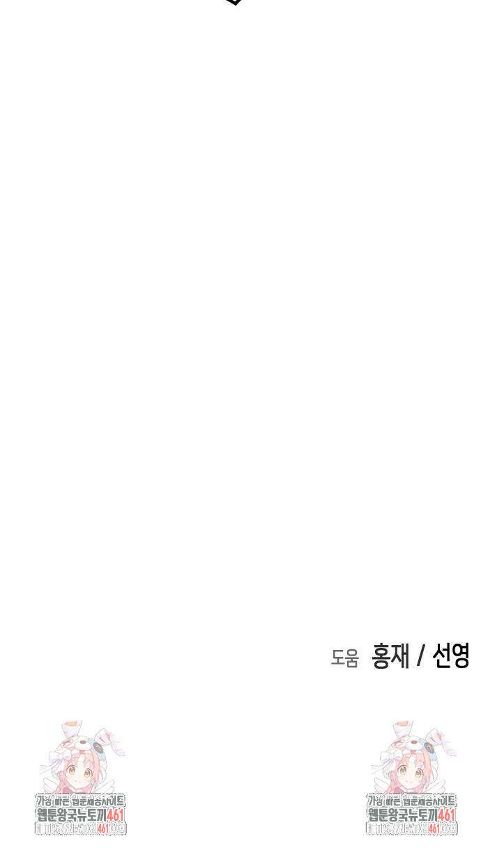 어느날 갑자기 서울은 시즌2 17화 91