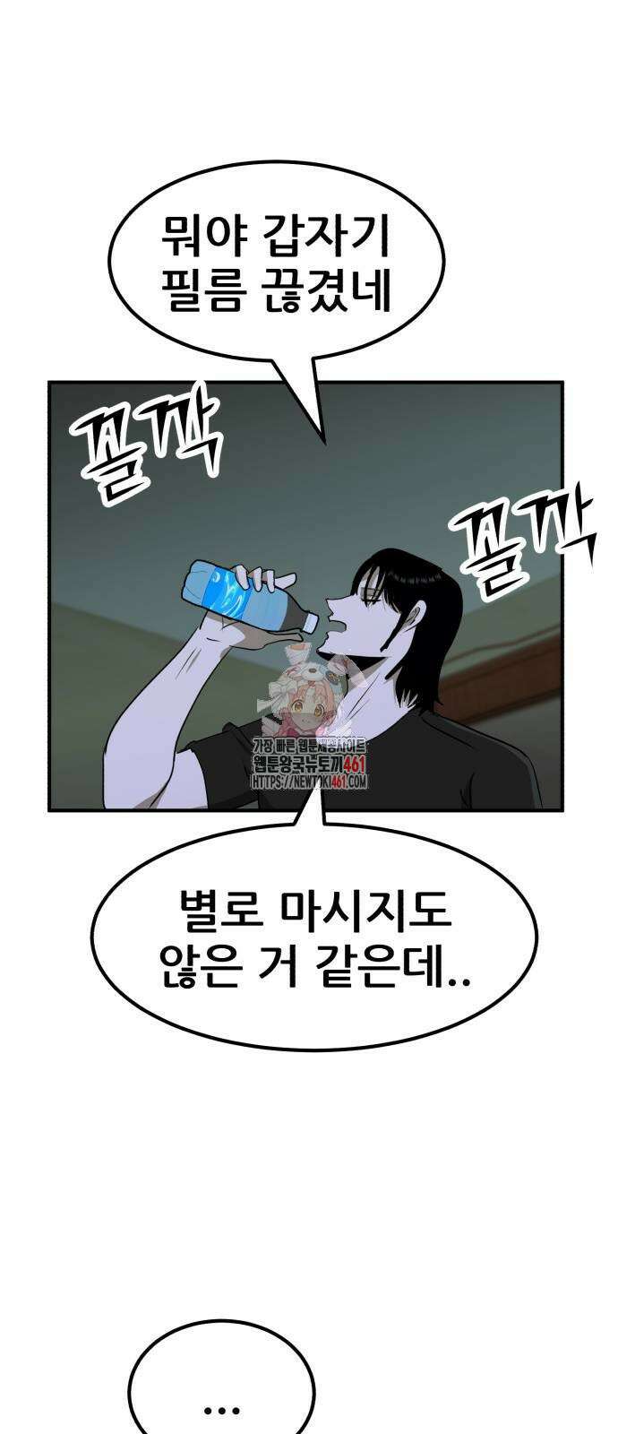 돈구멍 12화 1