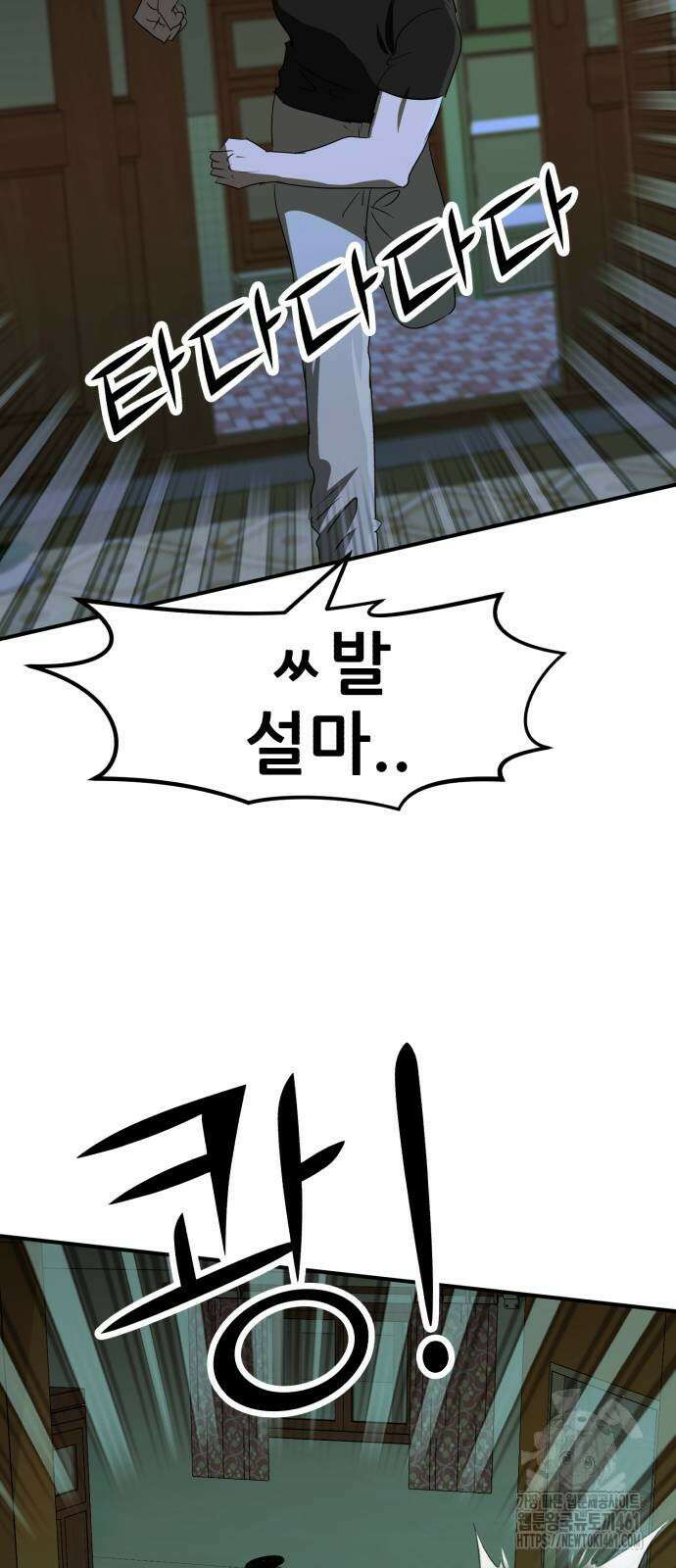 돈구멍 12화 5