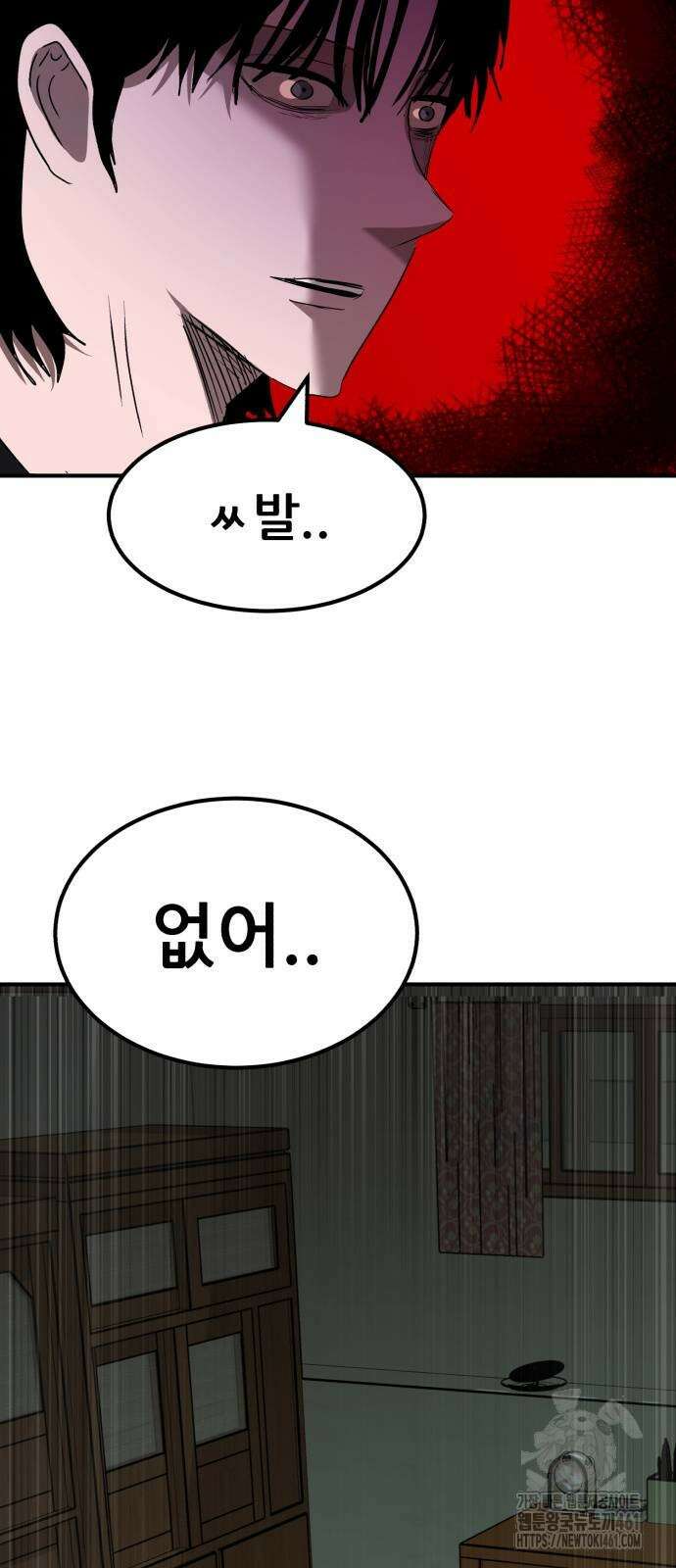 돈구멍 12화 7