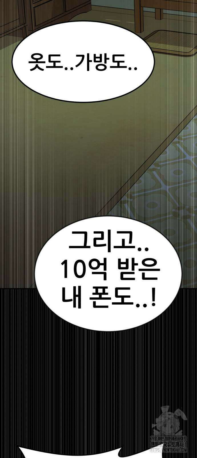 돈구멍 12화 8