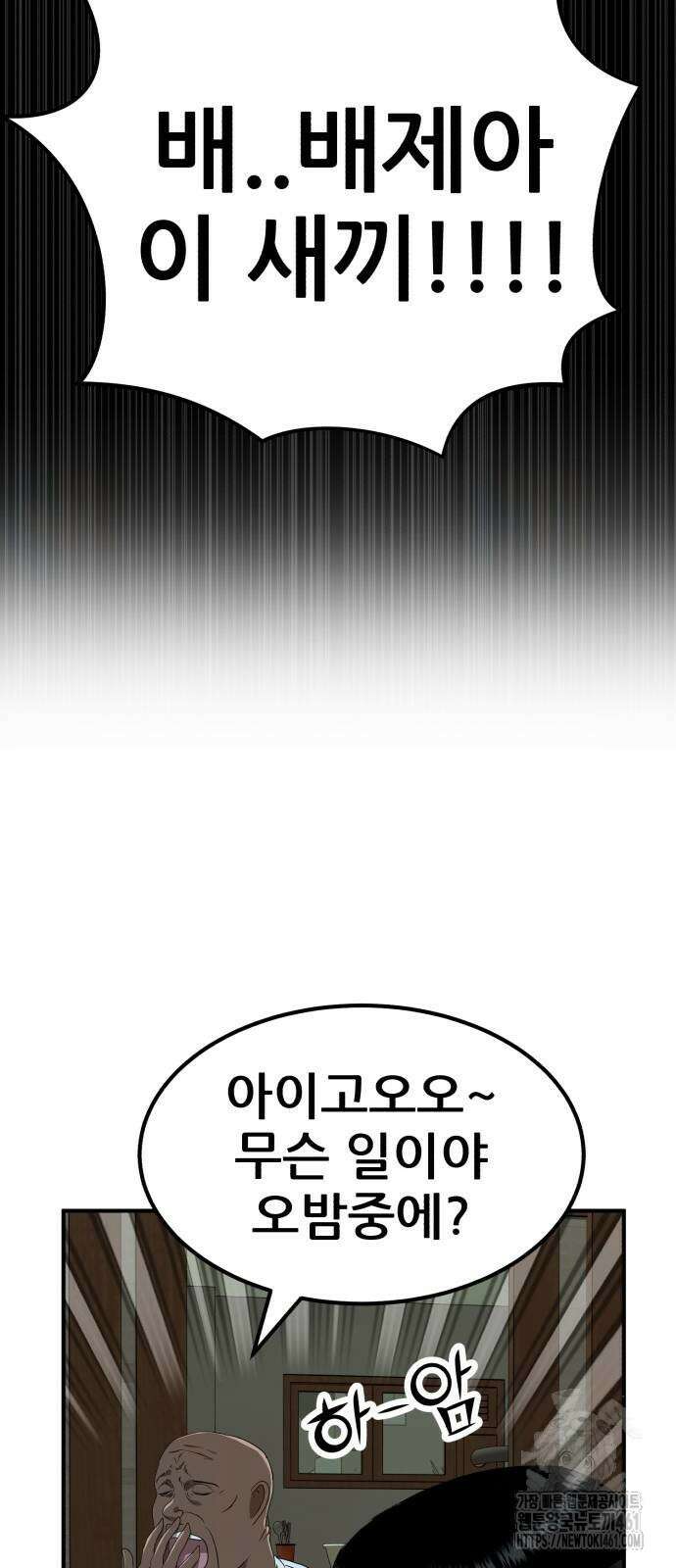 돈구멍 12화 9