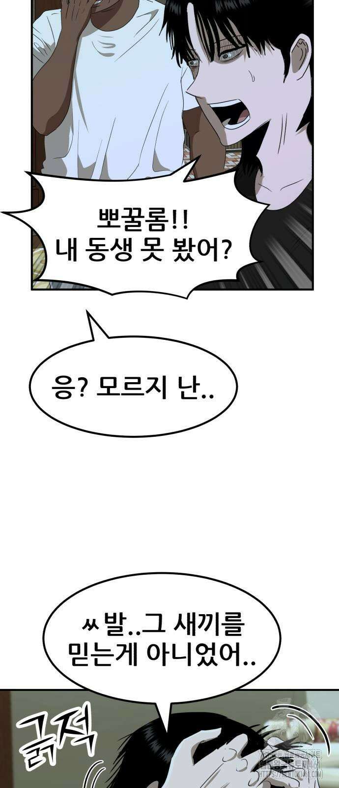돈구멍 12화 10