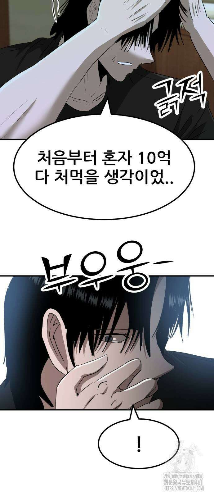 돈구멍 12화 11