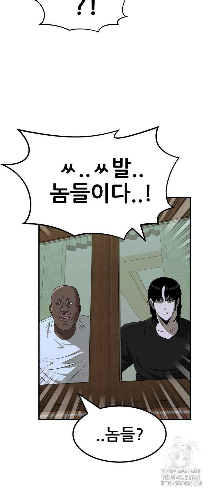 돈구멍 12화 13