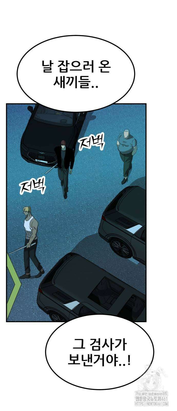 돈구멍 12화 14