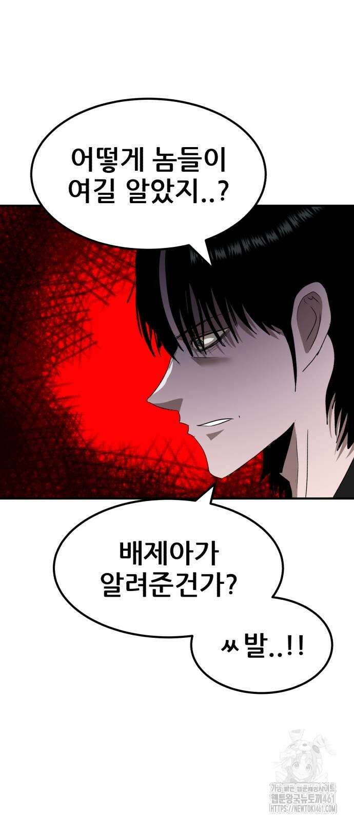 돈구멍 12화 15