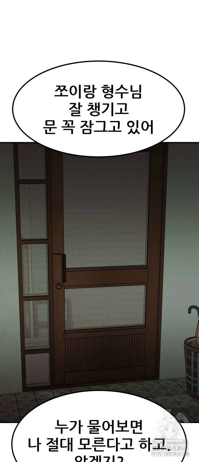 돈구멍 12화 17
