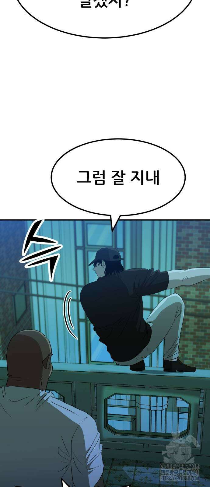돈구멍 12화 18