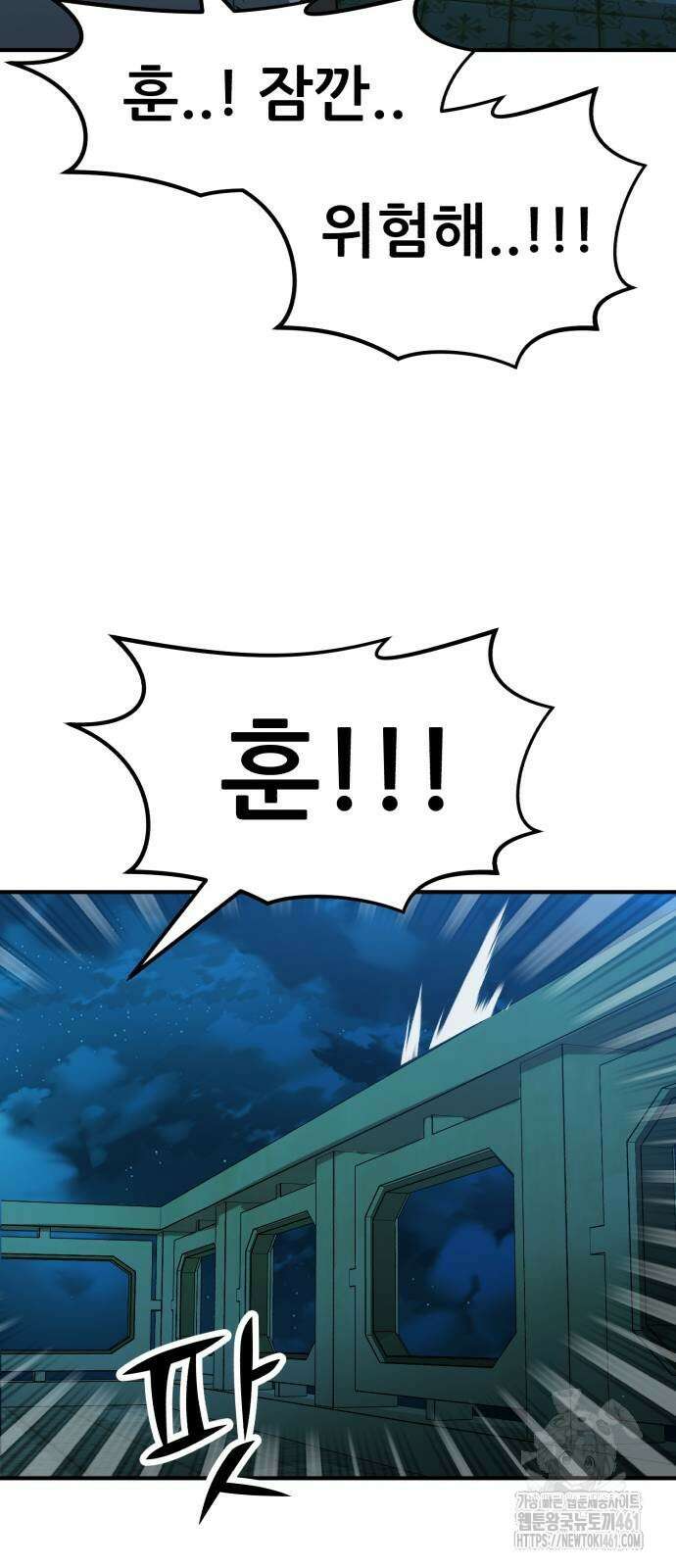 돈구멍 12화 19