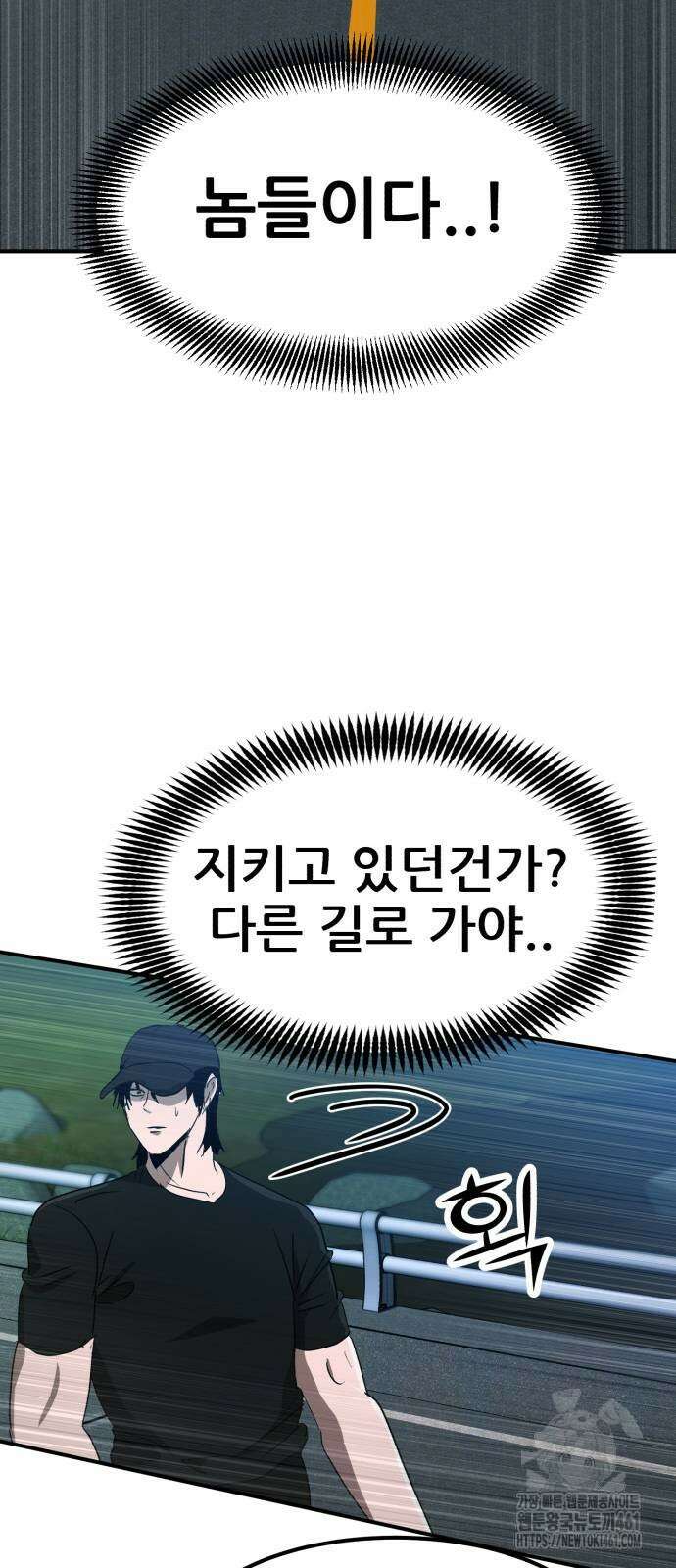 돈구멍 12화 23