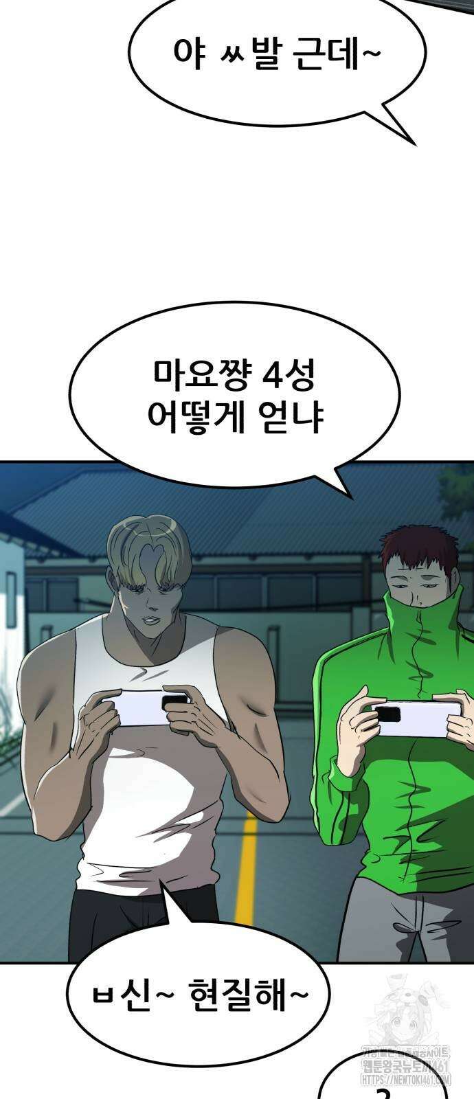 돈구멍 12화 24