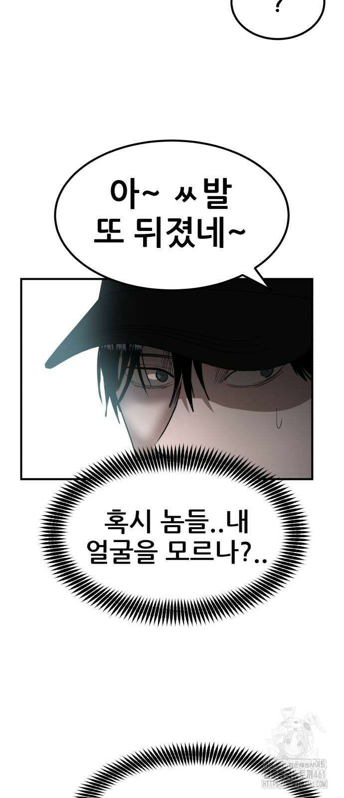 돈구멍 12화 25