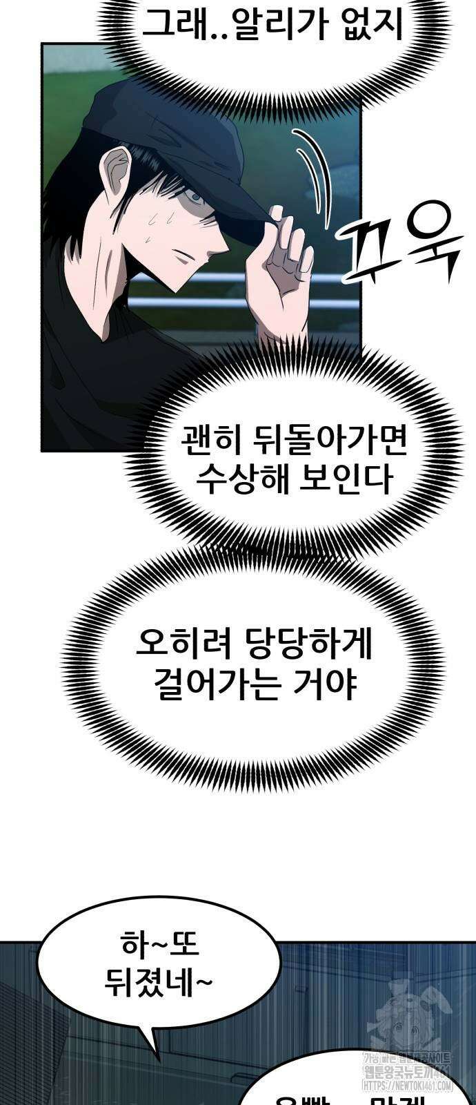 돈구멍 12화 26