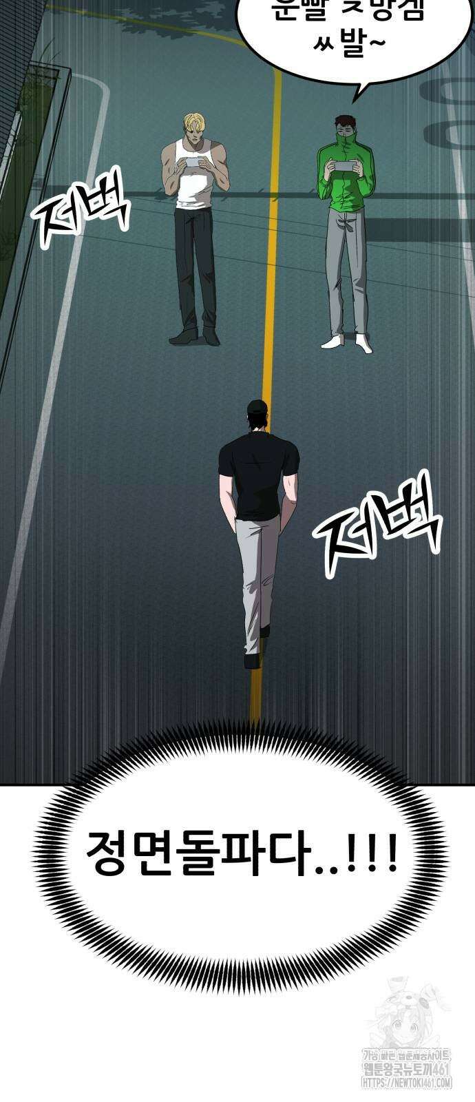 돈구멍 12화 27