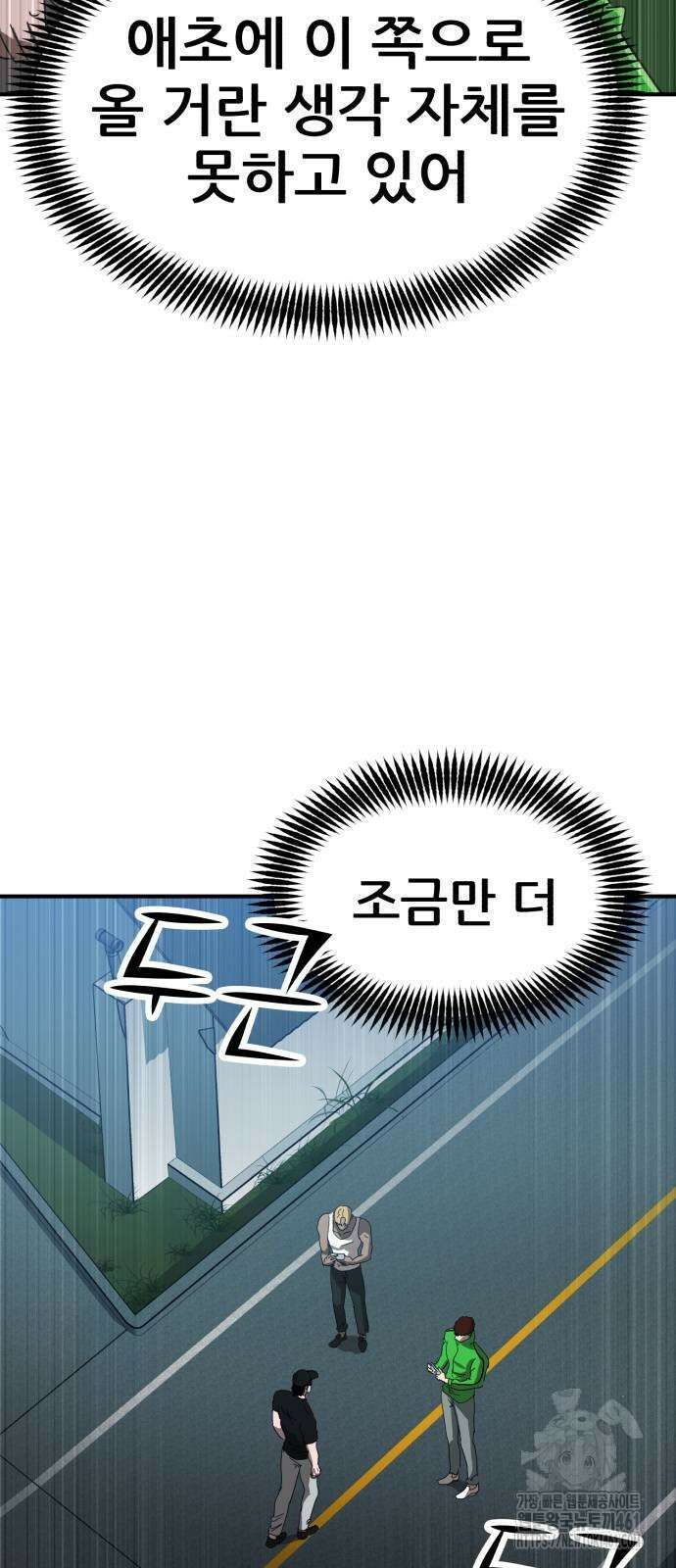 돈구멍 12화 29