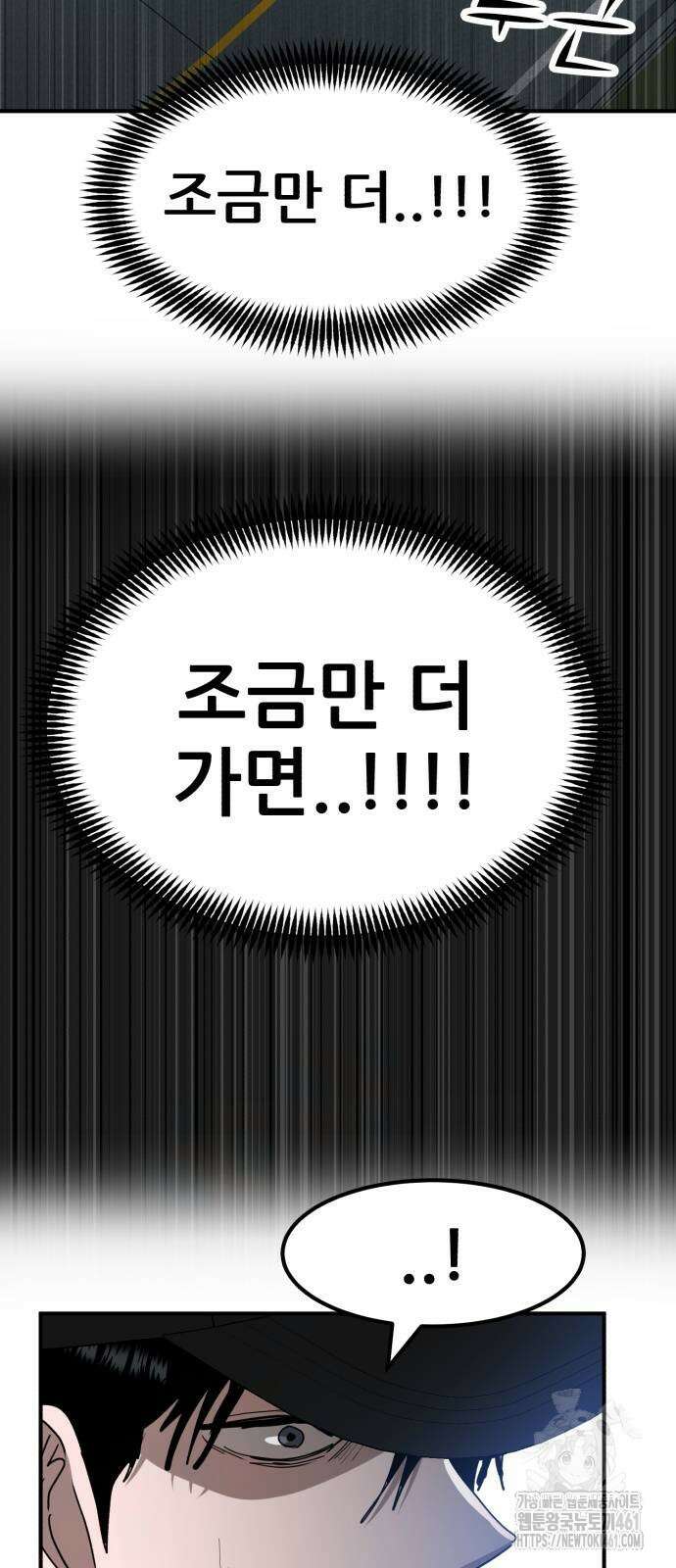 돈구멍 12화 30