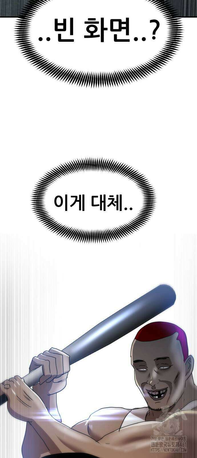 돈구멍 12화 32
